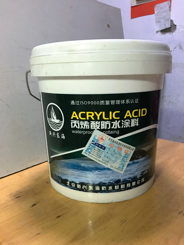 丙烯酸防水涂料