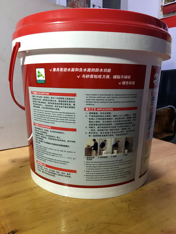 德高K11防水涂料