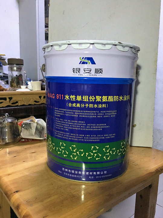 银安顺 WAG 911 水性单组份聚氨酯防水涂料（合成高分子防水涂料）