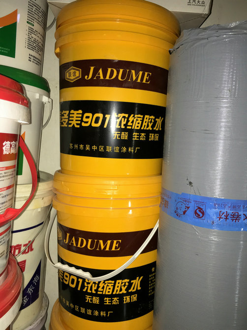 901胶水